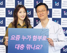 韩国id整形医院人气美女车模恩彬和id医院朴相薰院长合影